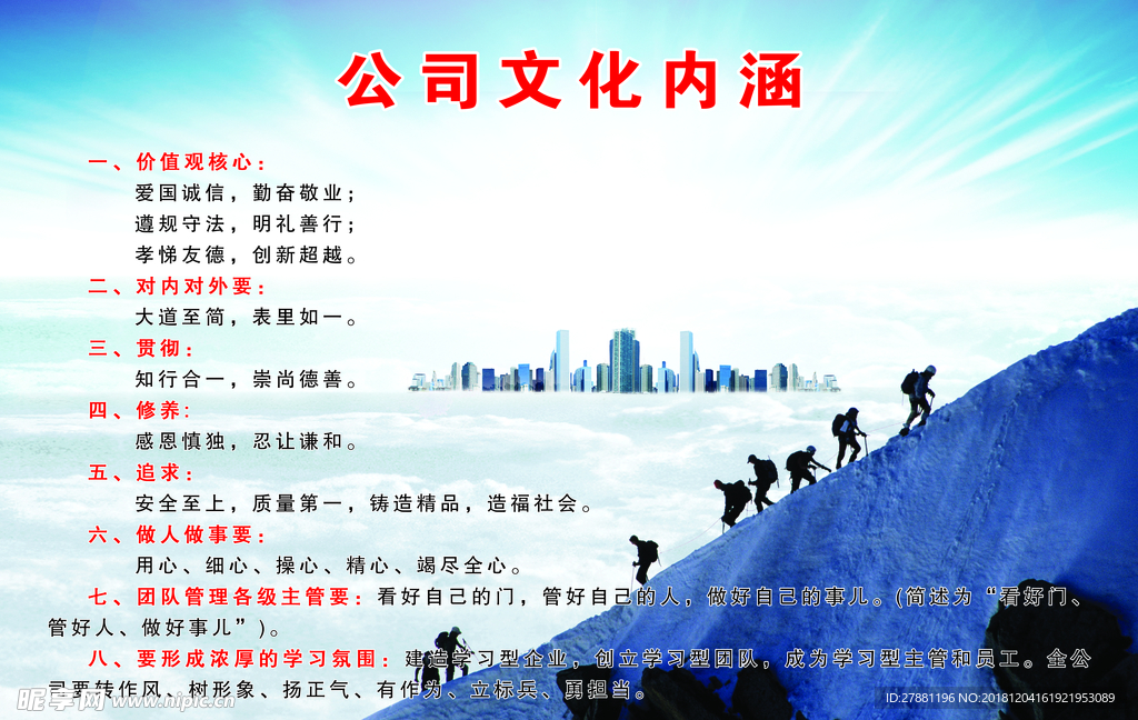 企业文化
