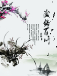 海纳百川