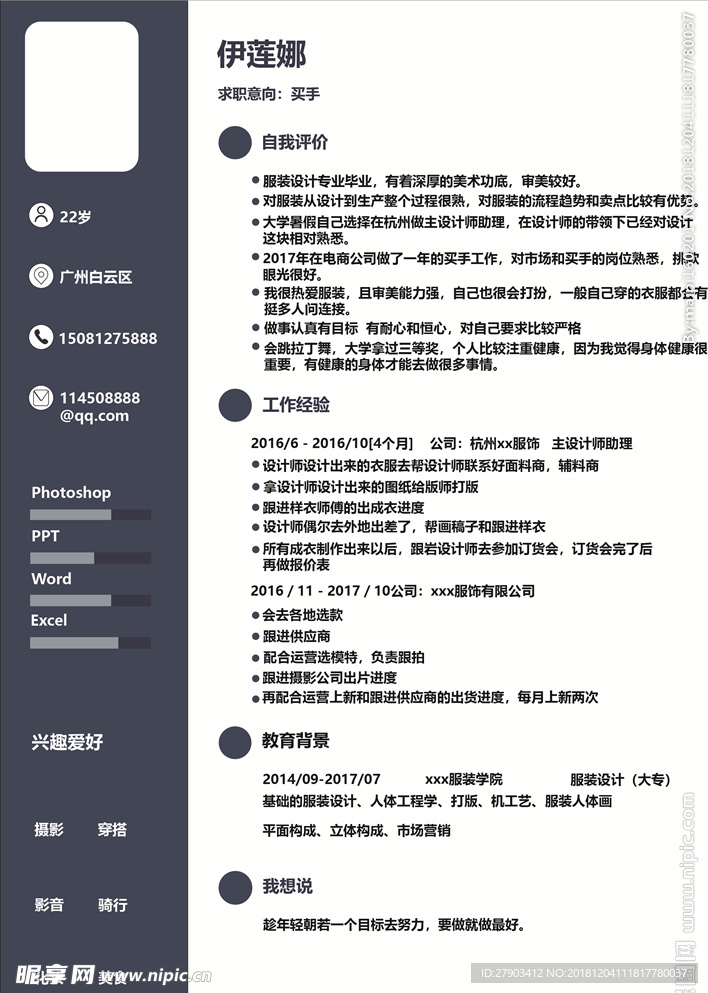 简历