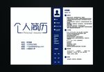 简历