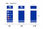 中国南方电网停车导向牌