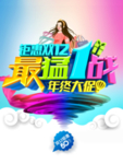 双12