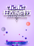 双12