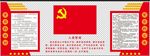 权利义务