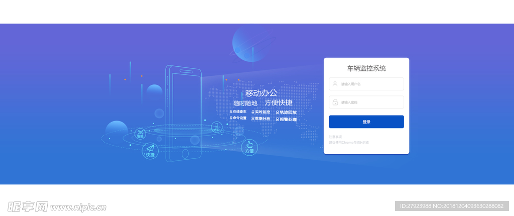 管理登录页
