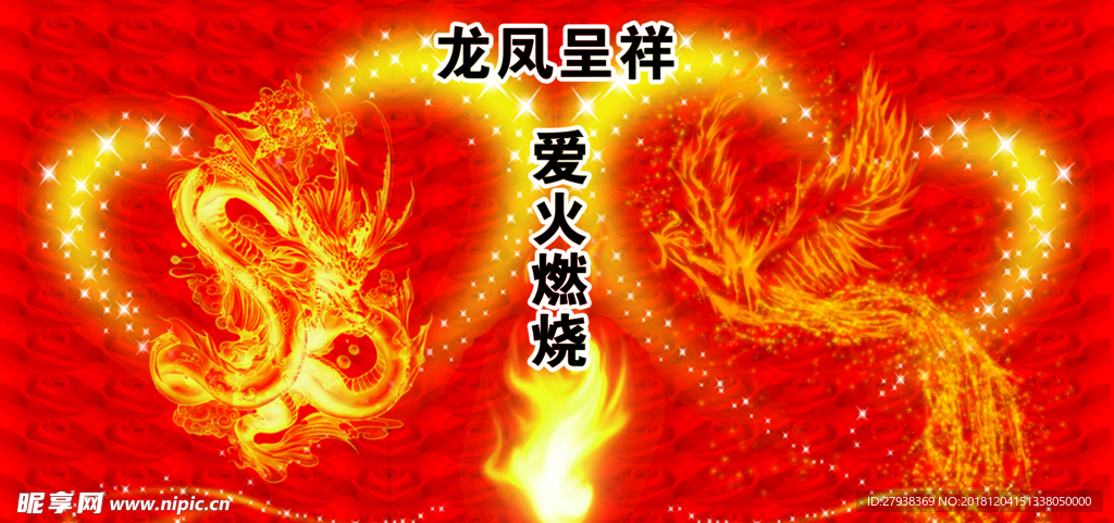 爱心