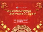 武藏年会背景