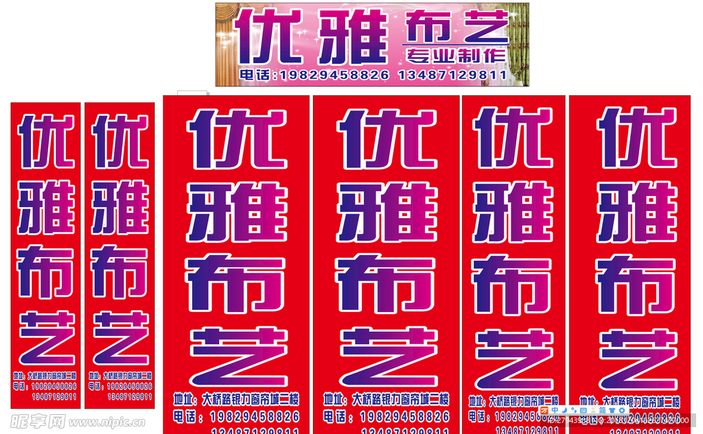 布艺
