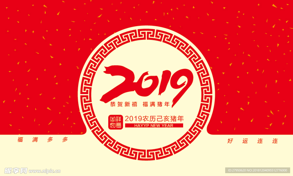 2019台历