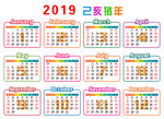 日历