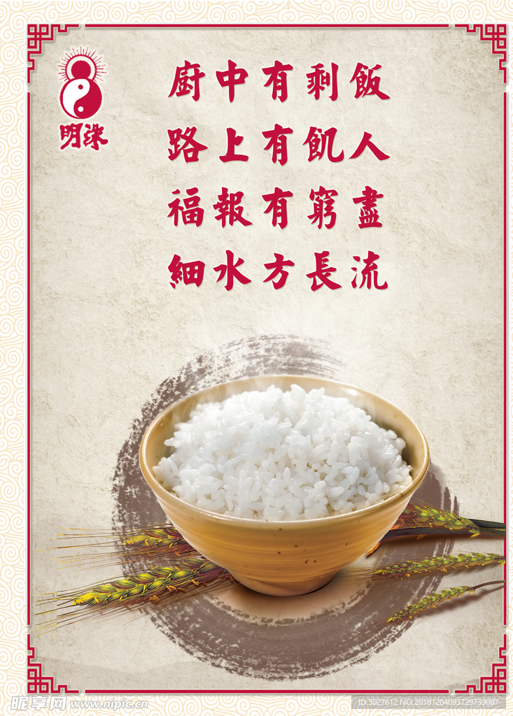 素食餐厅宣传