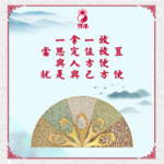 素食餐厅宣传