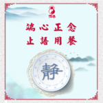素食餐厅宣传