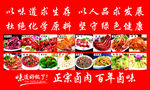百年卤味