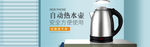 时尚简约微立体家电电器全屏海报