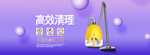 渐变流体炫酷数码电器吸尘器节日