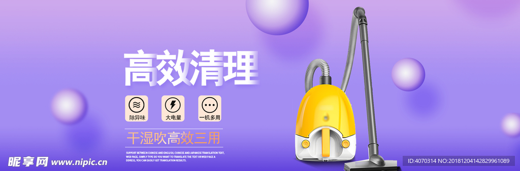 渐变流体炫酷数码电器吸尘器节日