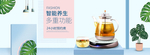 时尚简约家用小电器冬季上新养生