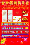 珠宝海报