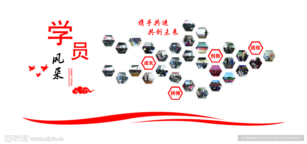 学员风彩