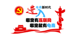 党建背景墙