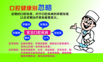 牙齿名片