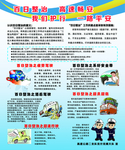 百日整治 交通安全 疲劳驾驶