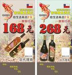 智利傲鱼酒庄