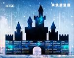 星空 科技 城堡