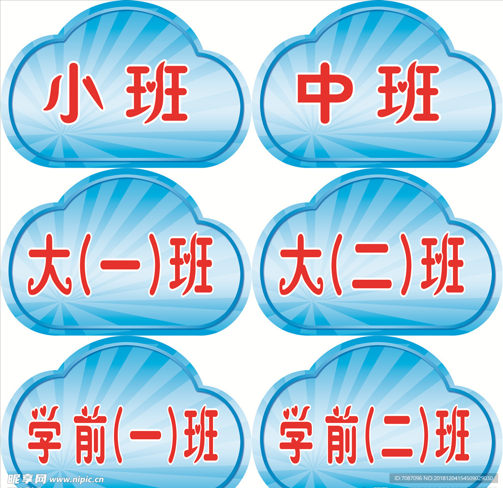 手举牌
