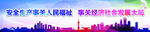 围挡8