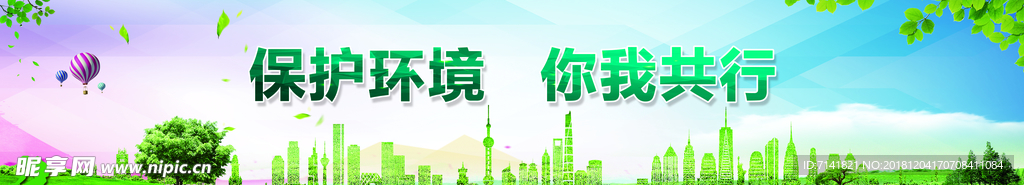 围挡