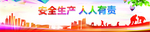 围挡5