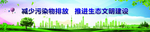 围挡