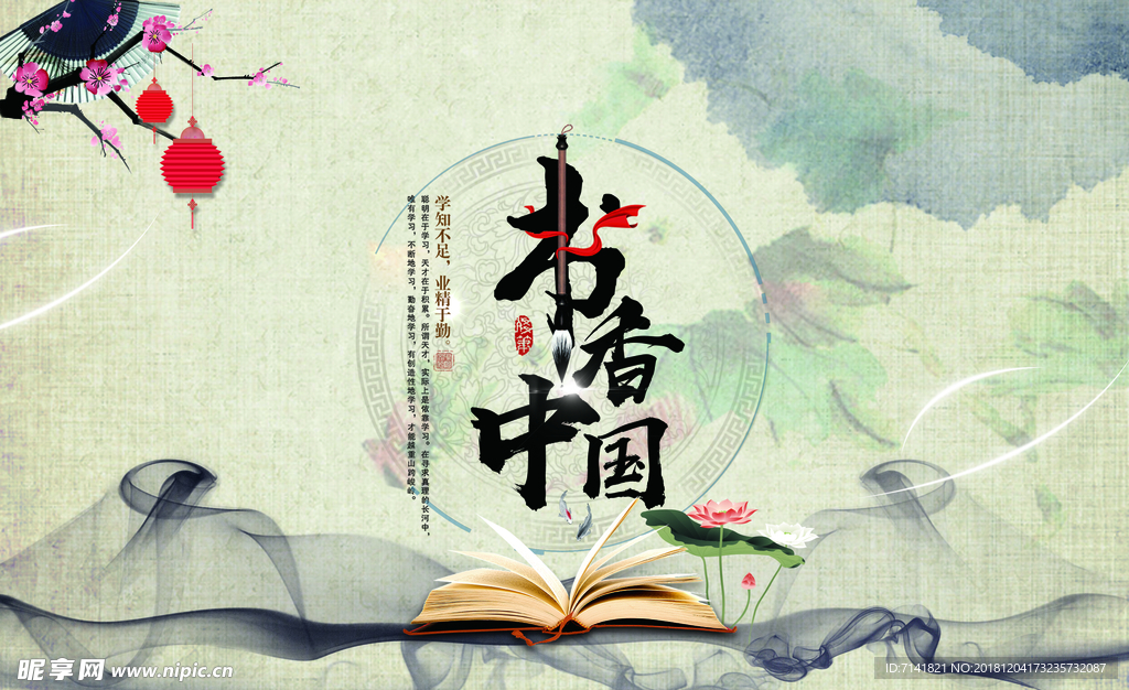 宣传栏