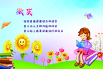学校文化