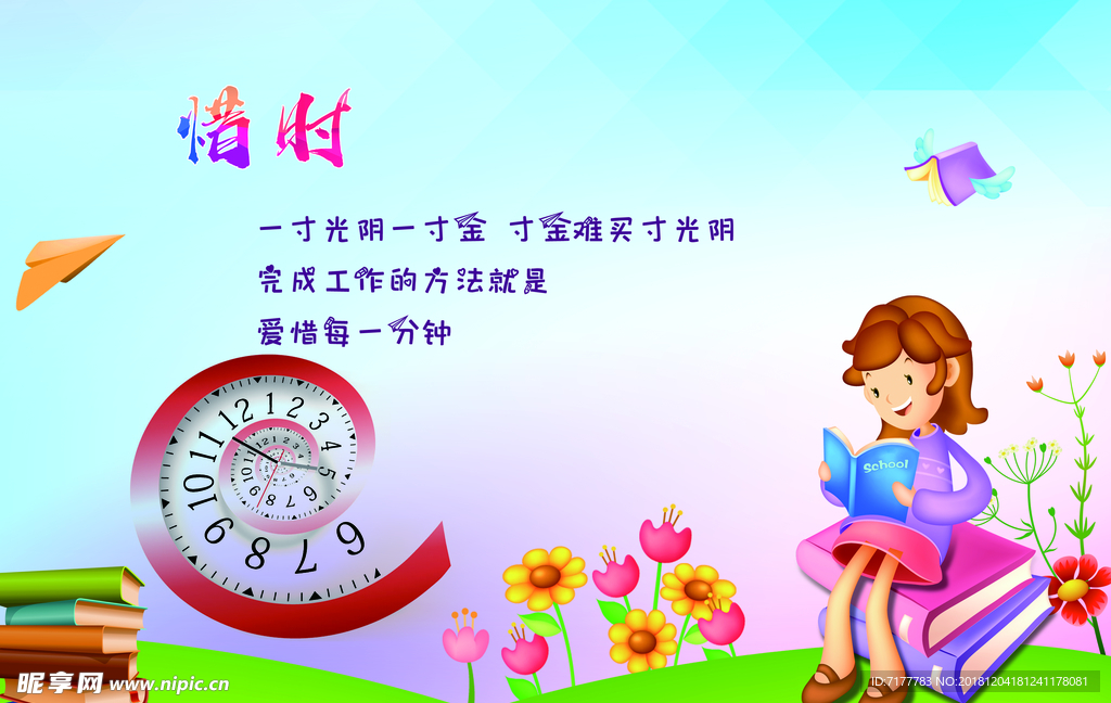 学校文化