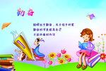 学校文化