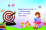 学校文化