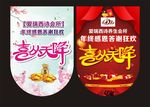 吊旗