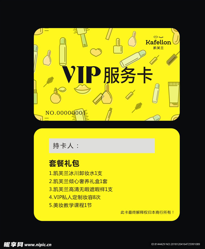 会员卡