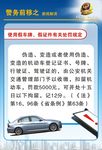 文明交通