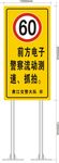 限速标识牌