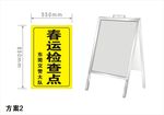 春运检查点