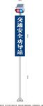 交通信号灯效果图