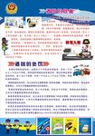 交通法规展板
