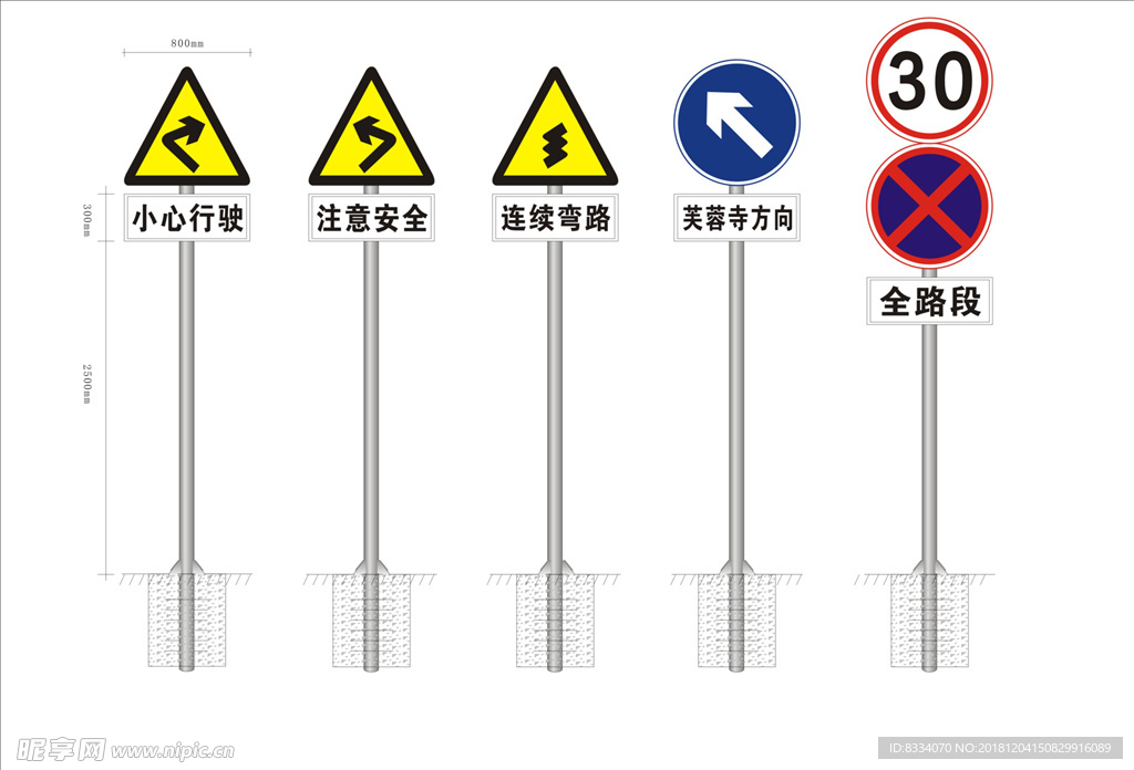 交通标识牌