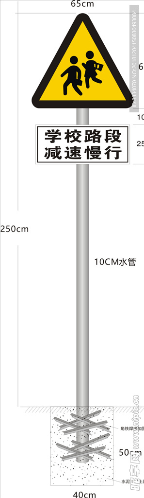 小心行人标识牌