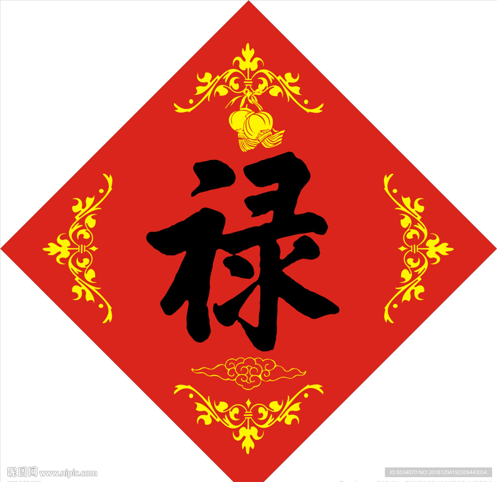 春联
