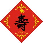 毛笔字